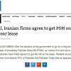 خبر فوری: پاکستان تودی خبر از واگذاری فولاد پاکستان به ایران داد