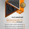 رکوردهای تولید کارخانجات شرکت معدنی و صنعتی گل گهر در آذر ماه ۱۴۰۴