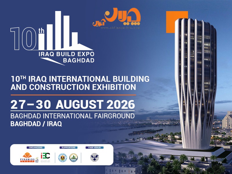 دهمین نمایشگاه ساختمان و عمران عراق برگزار میشود 2 0158401 iraqs construction summit set for august in baghdad iraq build expo 2026 calendar revealed Copy