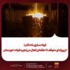 فولادسازی شادگان؛ از پروژهای متوقف تا حلقهای فعال در زنجیره فولاد خوزستان