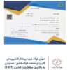 دستیابی جهان فولاد غرب به سطح TRL۹ فناوری