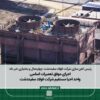 تعمیرات سالیانه واحد احیا مستقیم فولاد سفیددشت با موفقیت به پایان رسید