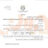 فرمول قیمتگذاری زنجیره فولاد بهروزرسانی شد/ ابلاغیه جدید چه تفاوتی با قبل دارد؟