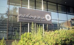 بیانیه اتاق بازرگانی، صنایع، معادن و کشاورزی ایران در محکومیت تجاوز دشمن به کشور