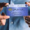 اعتبار کارتهای بازرگانی تمدید میشود