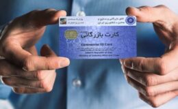 اعتبار کارتهای بازرگانی تمدید میشود