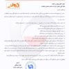 پیشنهادات ۱۰ گانه انجمن فولاد برای شرایط جنگی فعلی