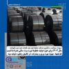 بهبود بهرهوری و تکمیل زنجیره تولید؛ دستاوردهای نورد سرد زرین شهرکرد در ۱۴۰۴
