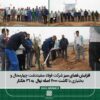 افزایش فضای سبز فولاد سفیددشت به ۲۶ هکتار با کاشت ۲۰۰۰ نهال
