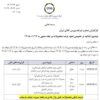 عرضههای بورس کالا در هفته منتهی به ۱۲ فروردین ۱۴۰۵