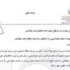 هم اندیشی تولیدکنندگان ورقهای فولادی در انجمن فولاد/ تعادل جدید کی به بازار ورق برمیگردد؟