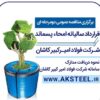 آگهی مناقصه عمومی دومرحله ای شماره۱۲۷۶۱۶ (نوبت دوم)