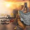 پیام مدیرعامل مجتمع فولاد زاگرس اندیمشک به مناسبت روز جهانی کارگر و سالروز تاسیس ایمیدرو