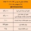 نتیجه معاملات شمش فولادی در بورس کالا/ افزایش ۳درصدی قیمت معاملات هفتگی
