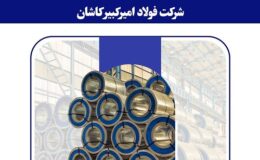 آگهی مناقصه عمومی دومرحلهای شماره 131410