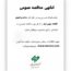 آگهی مناقصه عمومی ساخت و تحویل قطعات پولی درام فولاد غدیر نی ریز