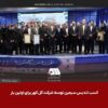 گلگهر تندیس سیمین را برای نخستین بار دریافت کرد