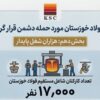 چرا فولاد خوزستان مورد حمله دشمن قرار گرفت؟/ بخش دهم: هزاران شغل پایدار