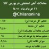 نتیجه معاملات آهن اسفنجی در بورس کالا/ ۹۴درصد عرضه معامله شد/ ۹۴درصد عرضه معامله شد/ بیشترین حجم عرضه: ایمیدرو/ ۷ شرکت بیشترین قیمت معاملاتی را داشتند