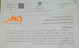 رفع ممنوعیت صادرات اسلب و ورقهای فولادی