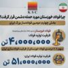 چرا فولاد خوزستان مورد حمله دشمن قرار گرفت؟ (بخش چهارم: دومین فولادساز بزرگ ایران)