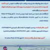 آگهی مناقصه
