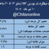 نتیجه معاملات میلگرد در بورس کالا/ ۷۹درصد عرضه معامله شد/ بیشترین عرضه: فخاس/ بالاترین قیمت معاملاتی: صنایع آهن و فولاد سرمد ابرکوه