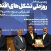 انتخاب مجدد انجمن تولیدکنندگان فولاد ایران به عنوان تشکل برتر کشور
