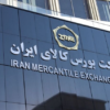 اعلام آخرین میزان پیشدریافت لازم برای خرید محصولات زنجیره فولاد