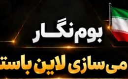 حماسه خودباوری در قلب تپنده فولاد ایران