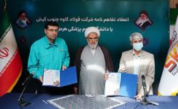 انعقاد تفاهمنامه فولاد کاوه جنوب کیش و دانشگاه علوم پزشکی هرمزگان