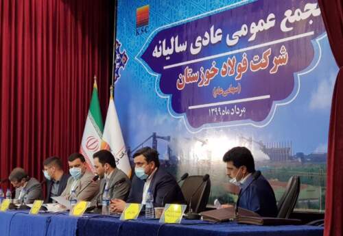 در مجمع عمومی سهامداران فولاد خوزستان چه گذشت؟/ تصویب تقسیم سود نقدی ۵۳ تومانی + تصویر صورت‌جلسه مجمع