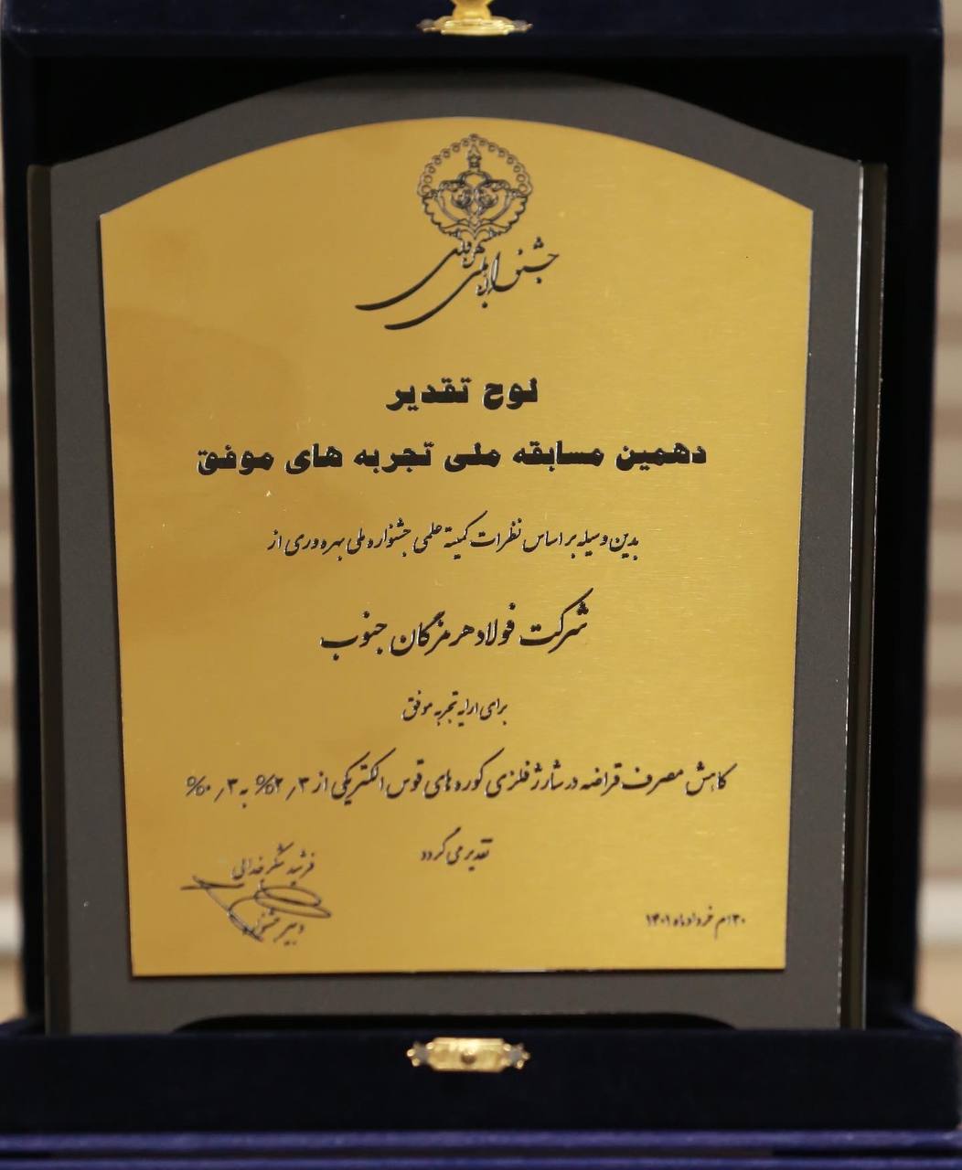 جشنواره بهره وری