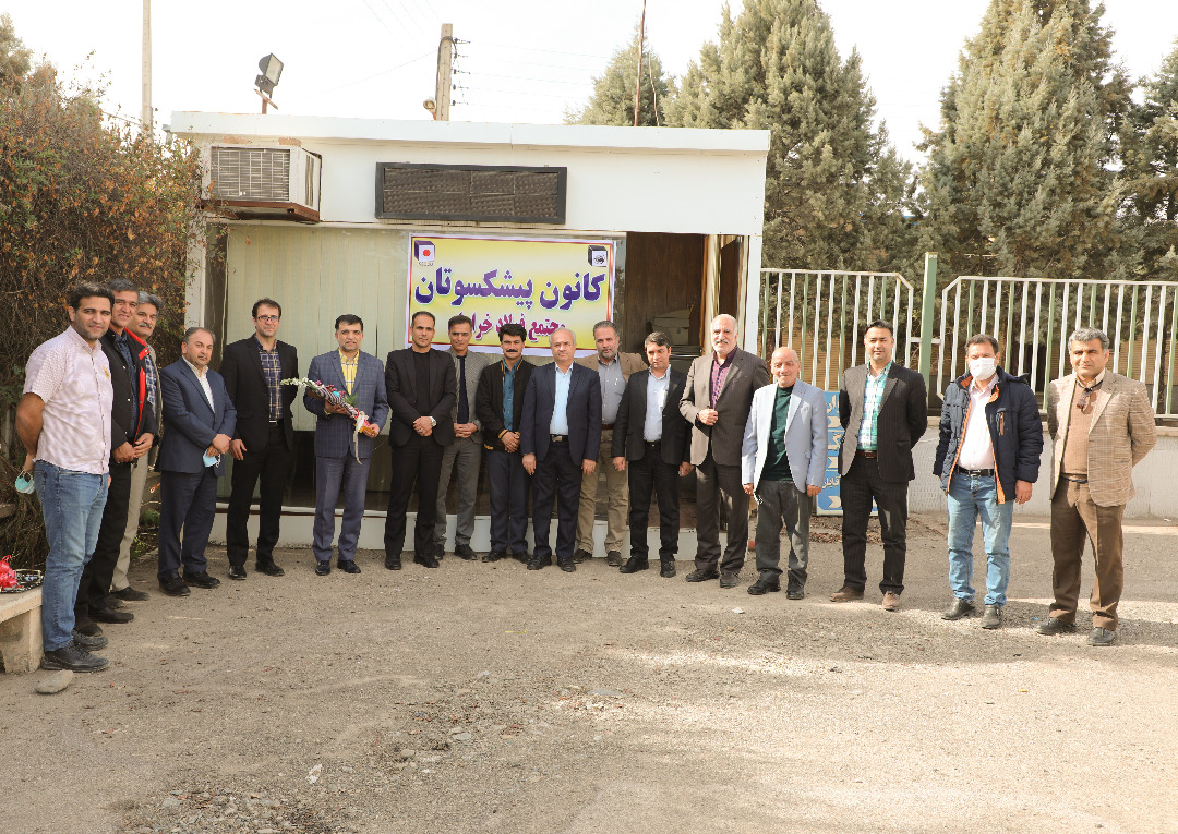 کانون پیشکسوتان فولاد خراسان افتتاح شد 2 فولاد خراسان 2
