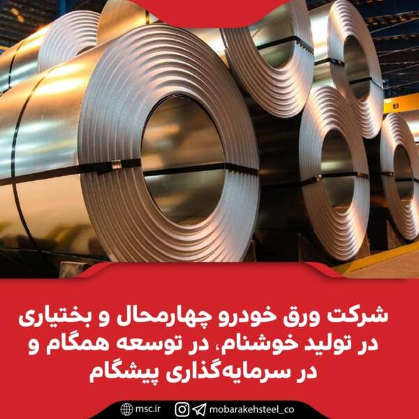 ورق خودرو