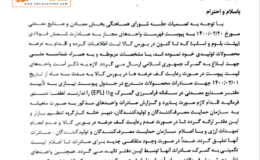 خبر چیلان تأیید شد: صادرات شمش فولادی آزاد شد+ سند و فهرست صادرکنندگان مجاز