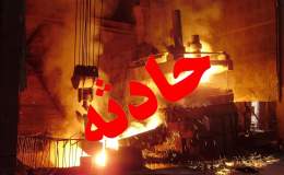 انفجاری با 30 زخمی در کارخانه فولادسازی برزیل