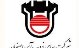 رشد 3 رصدی تولید شمش و 6 درصدی محصول نهایی در ذوب آهن اصفهان