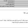 انعقاد قرارداد مهم ذوب آهن با وزارت راه و شهرسازی/ ذوب آهن اصفهان بالاخره قرارداد ریل را بست!