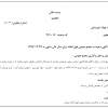 فولاد خوزستان سهامداران خود را فراخواند