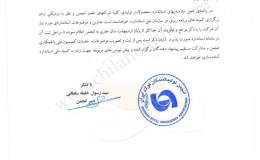 فراخوان انجمن تولیدکنندگان فولاد ایران برای اعلام استانداردهای مورد نیاز فولادی