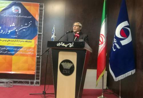 بیانیه پایانی نخستین جشنواره و نمایشگاه ملی فولاد ایران در ۷ بند منتشر شد