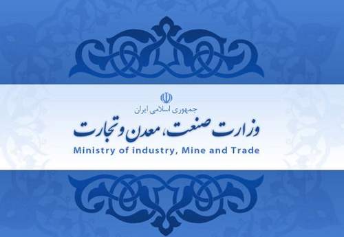 گزارش آماری وزارت صنعت، معدن و تجارت از تولید فولاد و محصولات فولادی در ۱۱ ماهه ۹۵