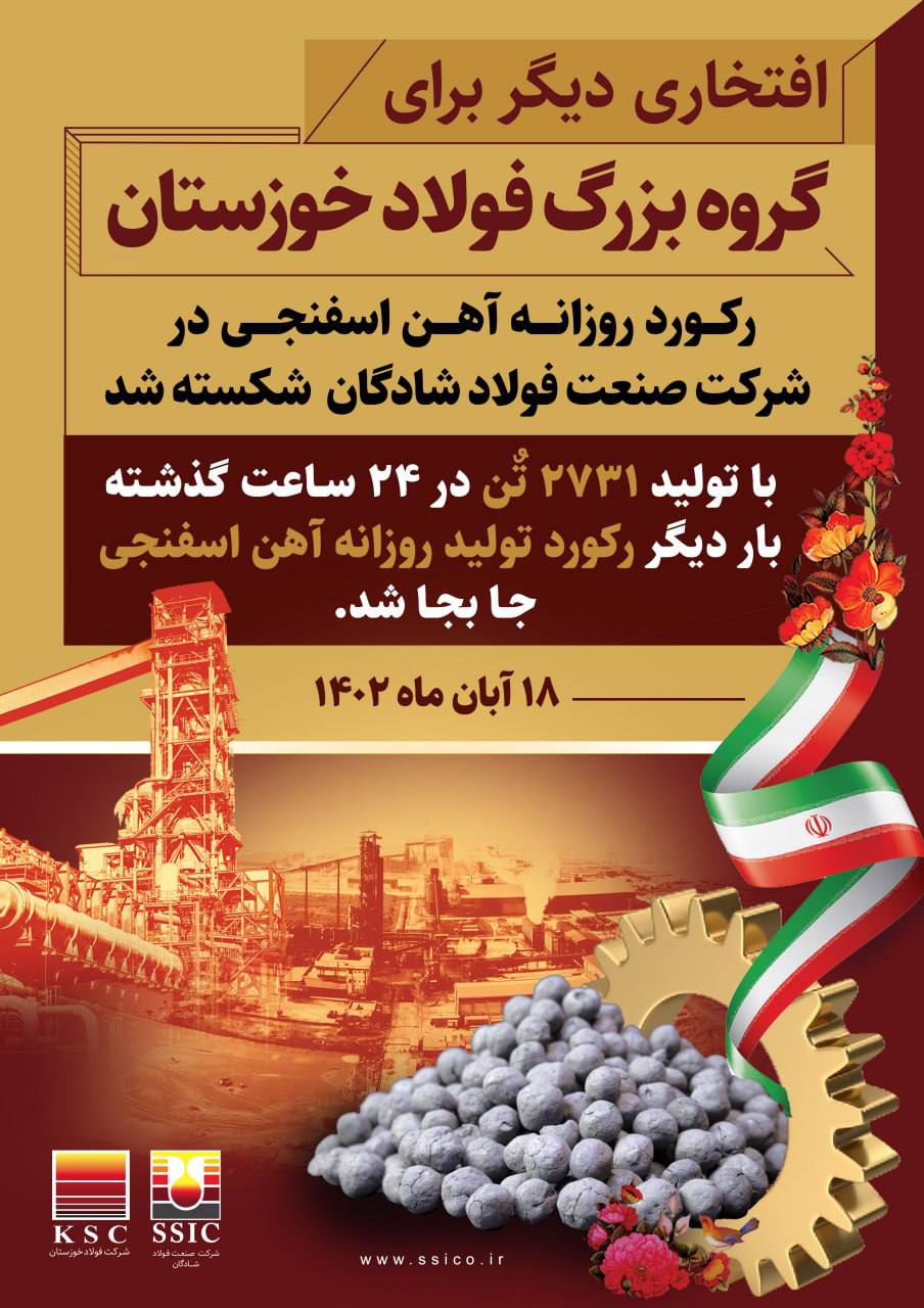 شادگان