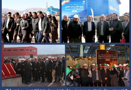 افتتاح نخستین کارخانه تصفیه پساب صنعتی طرح های فولادی استانی