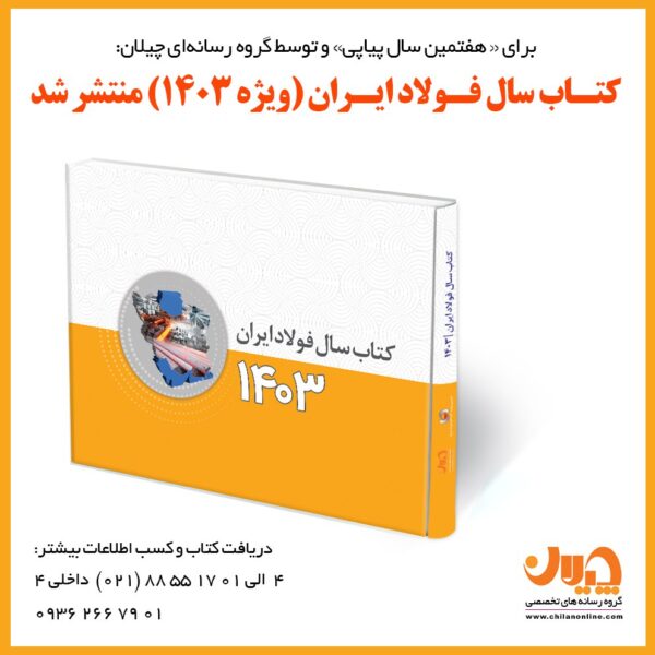 کتاب سال