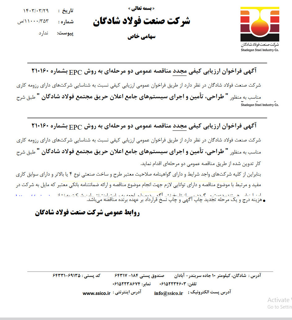 شادگان