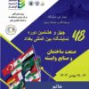 بزرگترین گردهمایی تجار و تولیدکنندگان در ۴۸ امین نمایشگاه بین المللی بغداد عراق ۲۰۲۵