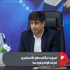 ضرورت ارتقای سطح رقابت‌پذیری شرکت فولاد و نورد سبا