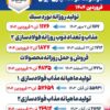 فروردین طلایی شرکت فولاد آلیاژی ایران با ثبت ۵ رکورد